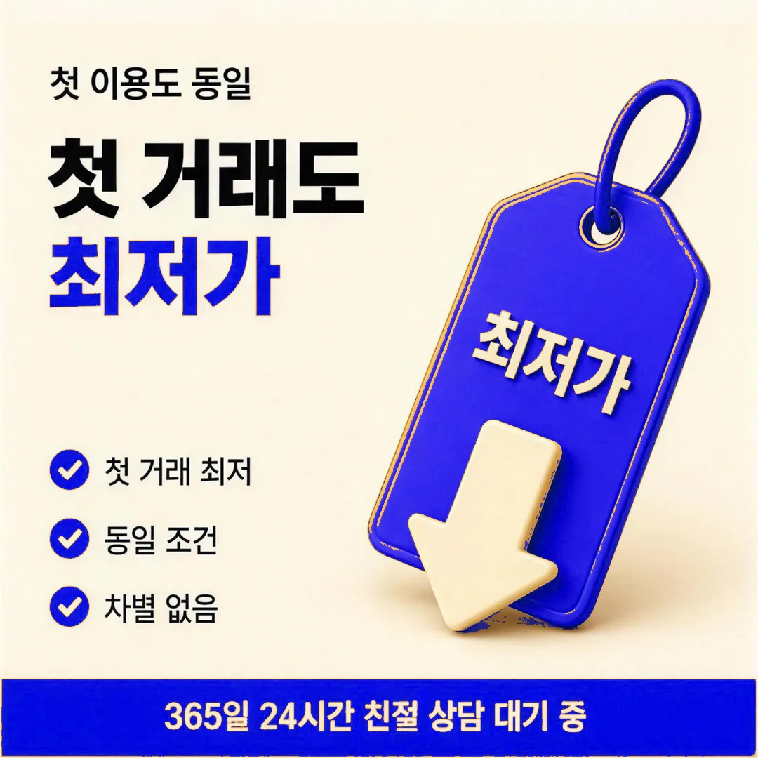 수수료 개념